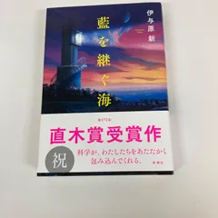 2025年最新】藍を継ぐ海の人気アイテム - メルカリ