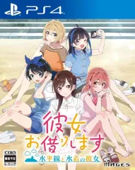【中古】PS4ソフト 彼女、お借りします -水平線と水着の彼女- [通常版]