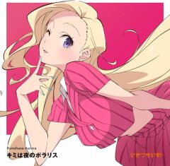 中古】アニメ系CD 「イキヅライブ! LOVELIVE! BLUEBIRD」 此花輝夜(CV