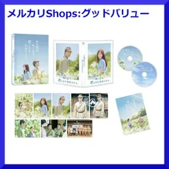 新品未開封★あの花が咲く丘で、君とまた出会えたら。 豪華版(数量限定生産）（本編Blu-ray1枚＋特典DVD1枚) [Blu-ray] ブルーレイ 水上恒司 福原遥 成田洋一 (監督) 【安心・匿名配送】メルカリShops：グッドバリューが出品