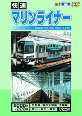 【鉄道サボ】（表）快速 マリンライナー 札幌−小樽間（裏）快速 マリンライナー marineliner-711.jpg