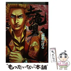 2026年最新】土竜の唄 73の人気アイテム - メルカリ