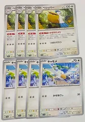 ポケモンカード　ポケカ シャイニートレジャーex  キャモメ、ペリッパー　かぜのたより　各4枚