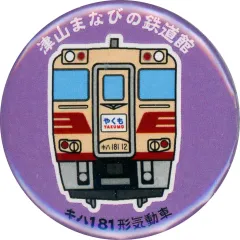 2025年最新】JR東日本 バッジの人気アイテム - メルカリ
