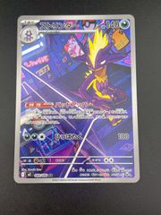 鑑定品】 ファイヤー＆サンダー＆フリーザーGX SA SM10b C 060