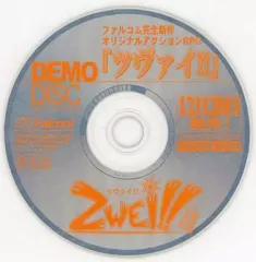 PC GAME ZWEI2 2000/XP/VISTA 限定特典版　未開封 2025年最新】Zwei!! XPの人気アイテム - メルカリ
