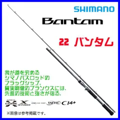 【送料込み】【ワン&ハーフカスタム】バンタム264l/m シマノ バスロッド バンタム 264ML-G/2 23年追加モデル : 釣具の