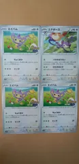 ポケモンカード　エイパム　エテボース　まとめ処分　S-78