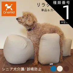 犬用車いす4輪XSサイズ（中古）➕おまけ・リラクッションSサイズ