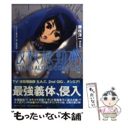 2024年最新】攻殻機動隊 ghost in the shell 綺麗 良い 中古の人気 