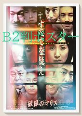 pt『姿三四郎』映画B2判オリジナルポスター pt04901 岡本喜八 木村大作