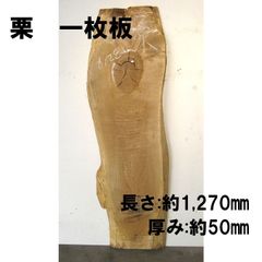 大型まな板】銀杏 いちょう 天然木 一枚板 業務用 No.123 - メルカリ