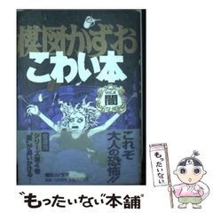 鬼太郎のベトナム戦記-劇画秀作シリーズ8-水木しげる-サンコミックス