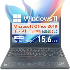 Lenovo ThinkPad L590 Windows11搭載 15.6インチ/第8世代Core i7-8565U/メモリ16GB/SSD256GB Microsoft Office 2019 H&B(Word/Excel/PowerPoint)