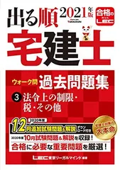 2025年最新】宅建士 19の人気アイテム - メルカリ