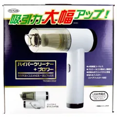 トプラン ハイパークリーナー+ブロワー TKSWI-002　【ODK】