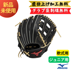 【新品未使用】ミズノ　ジュニア軟式用ウィルドライブ レッド U-Plus【オールラウンド用／サイズS】