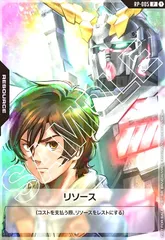 2026年最新】リソース RP-005の人気アイテム - メルカリ