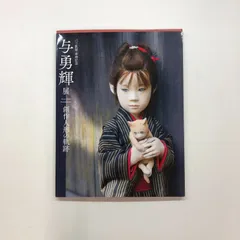 2025年最新】与 勇輝展の人気アイテム - メルカリ