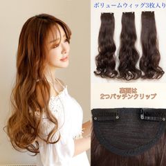 3枚入り　分離式　パッチン　エクステ