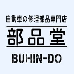 部品堂