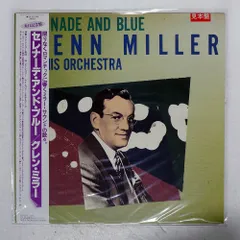 グレン ミラー楽団 全曲集 新品 未開封 カセットテープ 希少