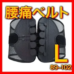 骨盤ベルト L 腰痛ベルト 腰サポーター 腰 コルセット 腰痛 ベルト 骨盤 サポーター サポートベルト 腰ベルト 腰用ベルト 健康グッズ 骨盤サポーター 骨盤矯正 スポーツ 補正ベルト 補正 猫背 姿勢 男女兼用 送料無料 腰痛サポートベルト Lサイズ