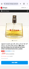 126117香水 3点 まとめ売り エリザベスアーデン スプレンダー オードパルファム スプレータイプ 75ml Elizabeth Arden splendor Eau de Parfum 香水