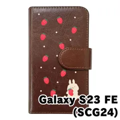 【新品未使用】Galaxy S23 FE SCG24 ギャラクシー スマホケース 手帳型 (色：ブラウン×柄：うさぎとイチゴ)moimoikka ウサギ 動物 flip2-scg24-br-20140