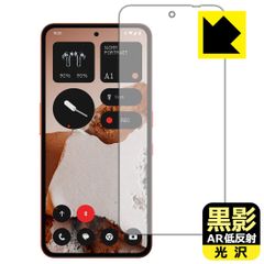 PDA工房 CMF Phone 2 Pro 対応 黒影[AR低反射・光沢] 保護 フィルム [指紋認証対応] 日本製