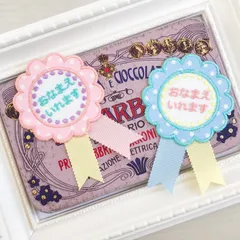 パステルドットリボンロゼットお名前ワッペン・シール両用　ピンクドット　水色ドット