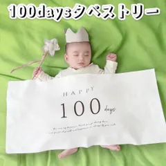▲タペストリー 100日祝い お食い初め 装飾 記念撮影 ベビー 記念日 北欧1