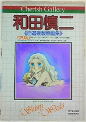 レア　チェリッシュギャラリー　3冊 2025年最新】チェリッシュギャラリーの人気アイテム - メルカリ