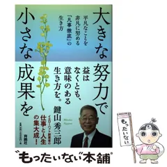 2025年最新】凡事徹底の人気アイテム - メルカリ 2025年最新】凡事徹底の人気アイテム - メルカリ