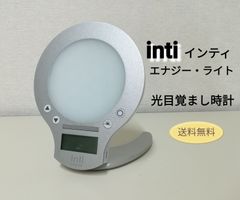 inti (インティ) エナジーライト 光目覚まし時計 中古 送料無料　3081