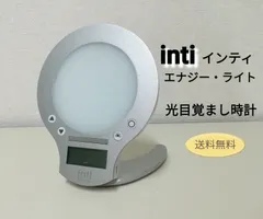 inti4 Energy Light 光で起きる目覚まし時計 Amazon | 光目覚まし時計 inti4 | inti | ベッドサイドランプ