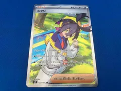 専用ページ スグリぬいぐるみ、ポケカ100枚 2025年最新】スグリ ポケモンの人気アイテム - メルカリ