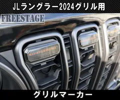 2024年最新】jeep ラングラー jlの人気アイテム - メルカリ