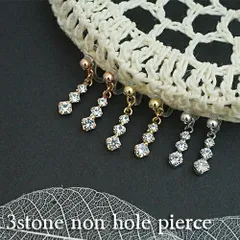 イヤリング レディース 日本製 ピアスのような ノンホールピアス ポリプロピレン製 3粒ストーン グラデーションストーン フリンジ シルバー ゴールド ピンクゴールド