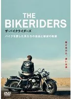 2025年最新】ザ・バイクライダーズの人気アイテム - メルカリ