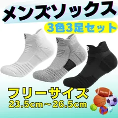 ソックス 靴下 ３足 メンズ ショートソックス まとめ くるぶしソックス 靴下 メンズ スポーツソックス くるぶし ショート 厚手 おしゃれ スポーツソックス メンズ 3足 靴下 ソックス ショート 厚手 3足組 セット スポーツ ビジネス おしゃれ 999