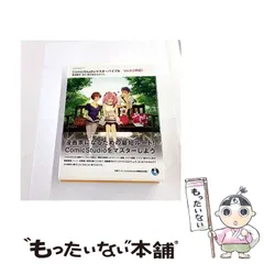 【中古】 ComicStudioマスターバイブル Ver4.5対応! / 藍浦春市 / ソフトバンククリエイティブ