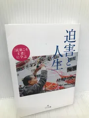 2024年最新】人間革命 第7巻の人気アイテム - メルカリ