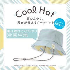 エレコム 接触冷感 暑さ対策グッズ アイスコーデ クールハット