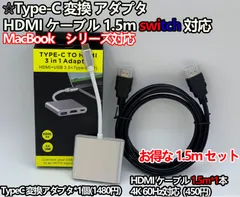 2点 TypeC 1.5m ケーブル switch  テレビ タイプC  接続