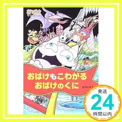 小さなおばけ　14冊セット Amazon.co.jp: アッチ・コッチ・ソッチの小さなおばけシリーズ A