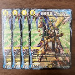 西方より来る激流の竜騎公　シークレット 西方より来る激流の竜騎公〜/【水文明】《DM25RP1 秘3/秘24