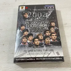 2025年最新】2002 日本代表 カードの人気アイテム - メルカリ