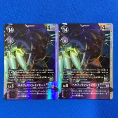 デジモンカード　EXバトル　ベルフェモンスリープモード　パラレル　4枚セット デジモンカード EXバトル ベルフェモンスリープモード パラレル