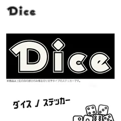 2025年最新】da-ice ステッカーの人気アイテム - メルカリ